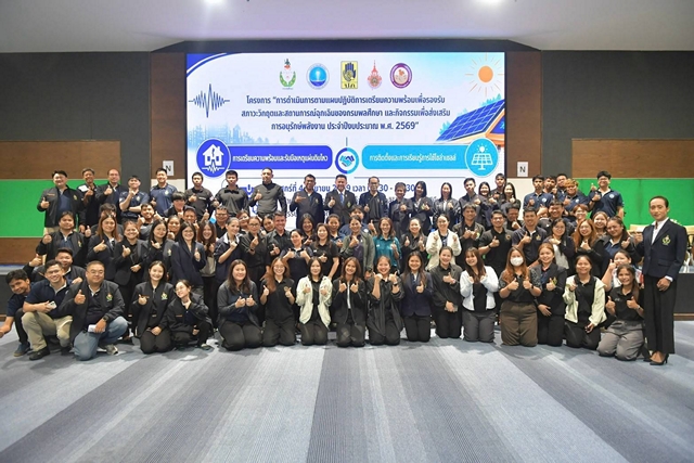 กรมพลศึกษา up Skill พร้อมรับสถานการณ์ฉุกเฉิน ภัยพิบัติ เตรียมขับเคลื่อนการอนุรักษ์พลังงาน”