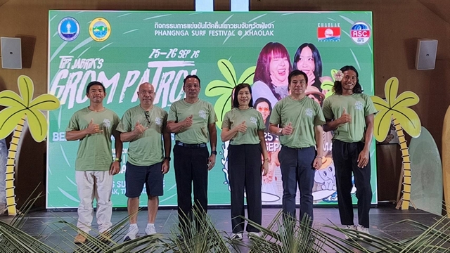 พังงา-ทกจ.จัดงานแถลงข่าวการแข่งขันโต้คลื่นเยาวชน “Phangnga Surf Festival @ Khaolak” ขับเคลื่อนการท่องเที่ยวเชิงกีฬา (Sports Tourism) สู่ระดับสากล