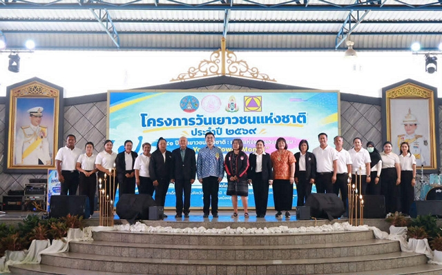 สุราษฎร์ธานี-จัดโครงการวันเยาวชนแห่งชาติ ประจำปี 2569 ภายใต้แนวคิด “41ปี วันเยาวชนแห่งชาติ : เดือนแห่งพลังของเยาวชน : Youth Power Month”