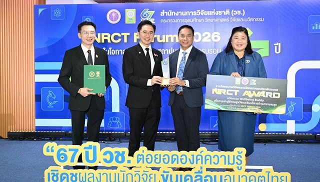 สงขลา-“รศ.ดร.คมวิทย์ ศิริธร” คณะวิทยาการจัดการ มรภ.สงขลา คว้ารางวัลผลงานวิจัยและนวัตกรรมตอบโจทย์ประเทศ NRCT AWARD ด้านสังคม ชุมชน และผู้สูงอายุ