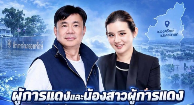 นครนายก – ผู้การแดงพร้อมคณะลงพื้นที่ติดตามและช่วยเหลือพี่น้องประชาชนที่ได้รับผลกระทบจากสถานการณ์น้ำท่วม