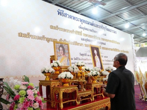 นครนายก – รวมใจจัดพิธีสวดพระพุทธมนต์และเจริญจิตตภาวนา ถวายเป็นพระราชกุศลแด่สมเด็จพระพันปีหลวง และสมเด็จพระเจ้าลูกเธอ เจ้าฟ้าพัชรกิติยาภาฯ
