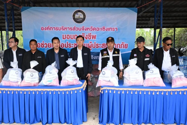 ฉะเชิงเทรา-อบจ.ฉะเชิงเทราส่งมอบถุงยังชีพสนับสนุน 3 อปท. พนมสารคาม-แปลงยาว เสริมกำลังท้องถิ่นดูแลผู้ประสบภัย