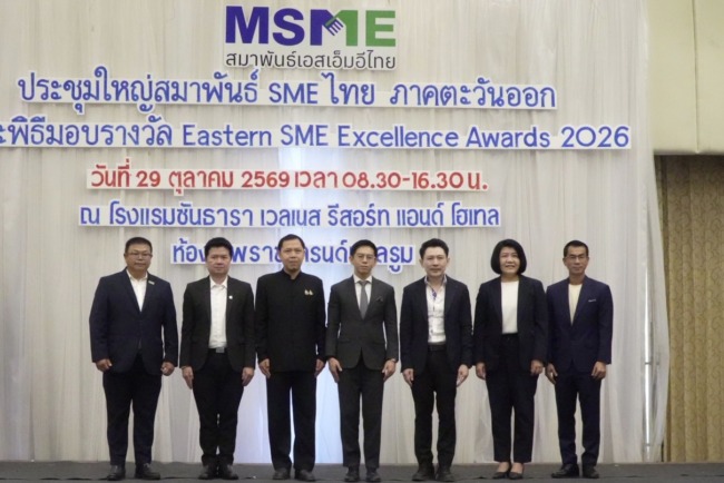ฉะเชิงเทรา-รองผู้ว่าฯ ฉะเชิงเทรา เปิดประชุมใหญ่สมาพันธ์ SME ไทย ภาคตะวันออก พร้อมมอบรางวัล Eastern SME Excellence Awards 2026 เชิดชูผู้ประกอบการที่เป็นเลิศ
